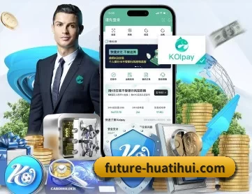 华体会体育直播 APP 深度功能