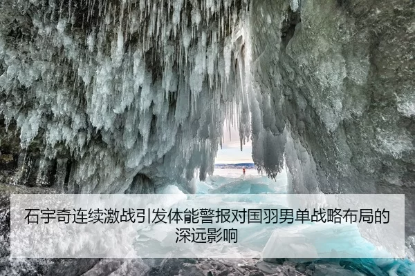 shi-yu-qi-lian-xu-ji-zhan-yin-fa-ti-neng-jing-bao-dui-guo-yu-nan-dan-zhan-lve-bu-ju-de-shen-yuan-ying-xiang-2-222.jpg